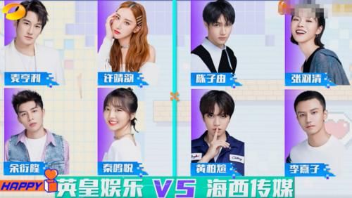  快乐|《快乐大本营》下期要火，霍汶希带英皇当红艺人来袭，收视稳了！