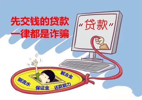  对方|我就“害不哈蓝”，明明是你贷款，为什么要给对方打钱？