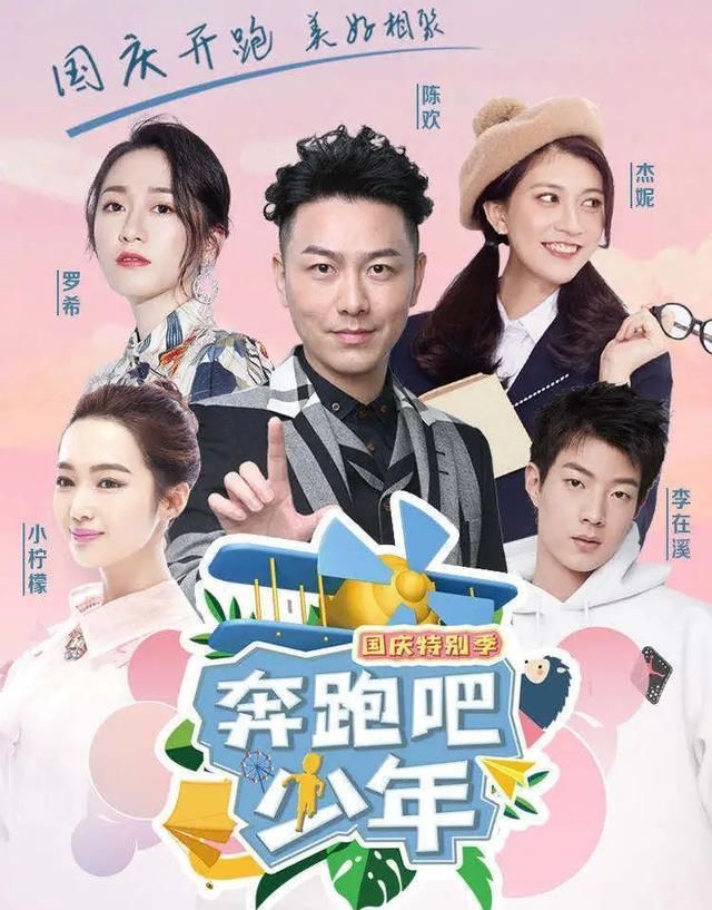  打造|浙江广电新媒体打造 国内首档青少年户外励志综艺《奔跑吧少年》