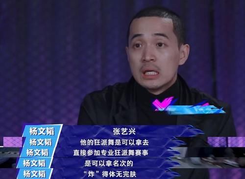  舞者|张艺兴跳krump的时候，有谁注意评审与职业舞者的表情，太真实了