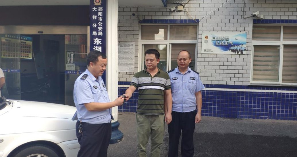 派出所|拾金不昧好榜样——邵阳市专项整治办公室工作人员鲁炜