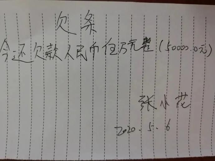 写明|想借钱？且慢！拿走这张《借条》模板再决定