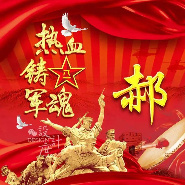  热血|微信头像：忆峥嵘岁月，热血铸军魂