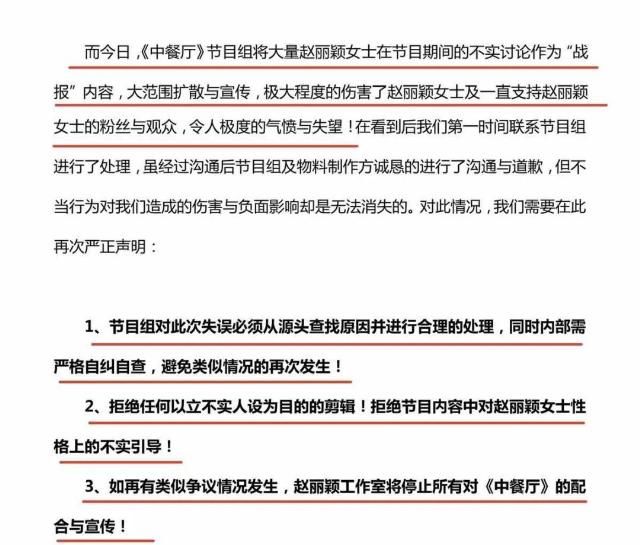  魔鬼|《中餐厅》“魔鬼剪辑”赵丽颖，这次终于踢到铁板了