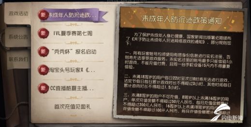  拒绝|14岁男孩给游戏充值近2万花光姐姐学费 网易拒绝退全款