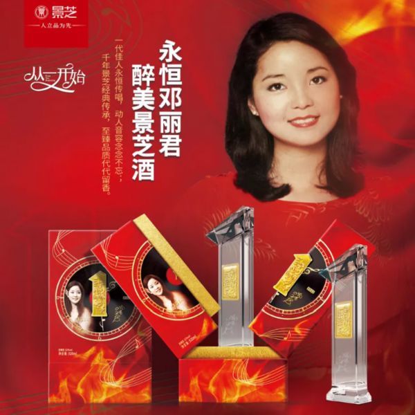 专利产品|【厂长直播】“景芝酒业”带着“烟酒”系列专利产品来炸场子了！10个免费加盟名额、样品免费送......