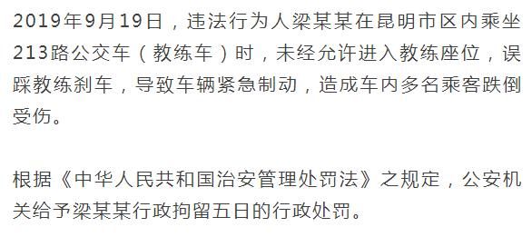 典型|抢夺公交车方向盘：判刑！昆明市公安局向社会通报两起典型案例