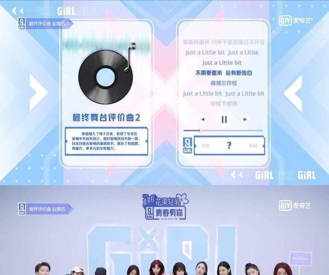  评估|如何评估《青春有你2》的终分组，以及谁将在团队之夜度过C？