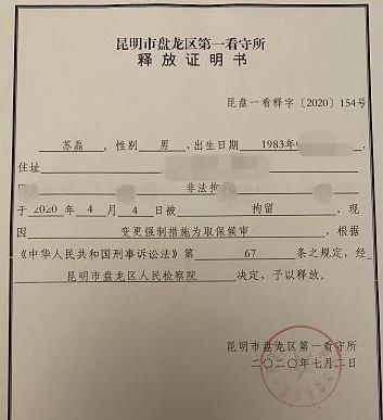  低头|失主抓小偷反被刑拘，为“减轻处罚”家人向惯犯低头 还赔了6.6万