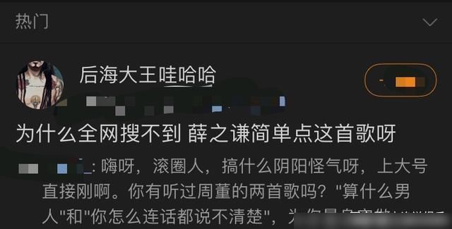  薛之谦|《明日之子4》：胡宇桐被节目组“虐”心脏病发，薛之谦成工具人