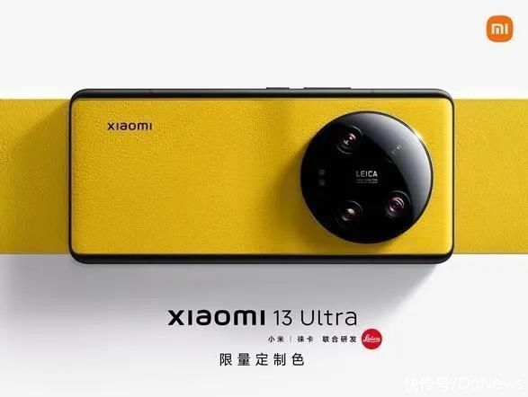 小米13 Ultra限量定制色正式宣布推出