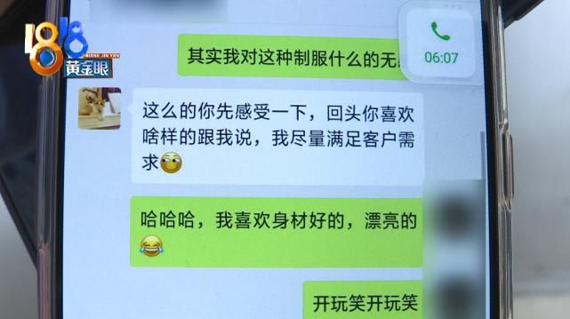  杭州|杭州一姑娘玩游戏遭骚扰，被店家当陪玩女推荐？警方介入调查