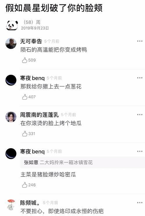  烤鸭|假如晨星划破了你的脸颊，陨石的高温能把你变成烤鸭。。为了押韵也太拼了哈哈哈