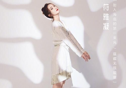  活动|《如初之光》嘉宾正式官宣，阵容非常强大， 有生之年系列