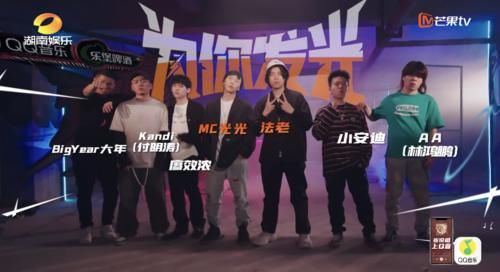  终于|《说唱听我的》制作人公演＋战队组建，正片终于开始