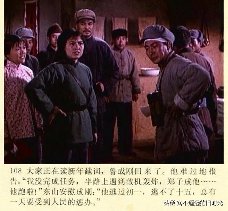  截图|车轮滚滚-长春电影制片厂1975年拍摄彩色电影截图连环画