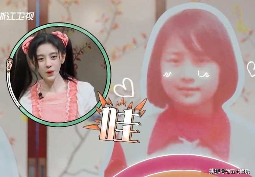 郑爽|贾玲小时候有多好看？郎朗误认为是鞠婧祎，杨迪：这是郑爽吧！