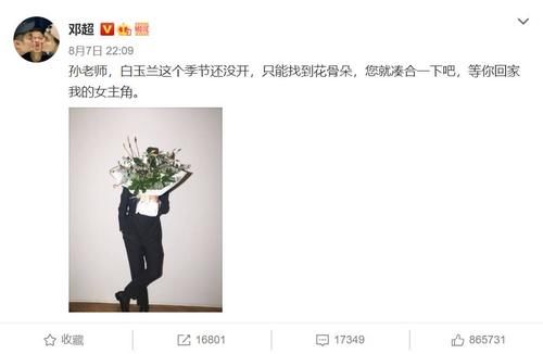  节目播出之|“跑男”100期，郑恺落泪感慨，邓超、陈赫却同时选择了沉默