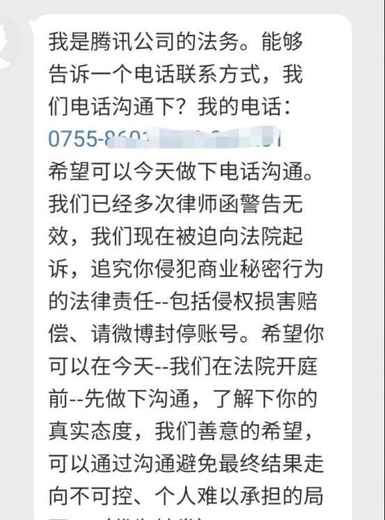 起诉|王者荣耀：纤歌帝因暴力解包，被腾讯追责，或将面临起诉！