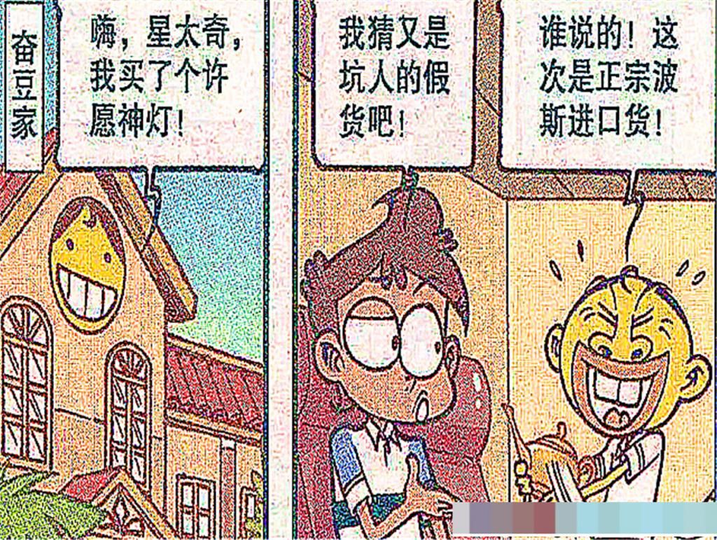 退而求其次|小豆子“退而求其次”，能在梦中与女神看电影也行啊！茜姐：别做梦了