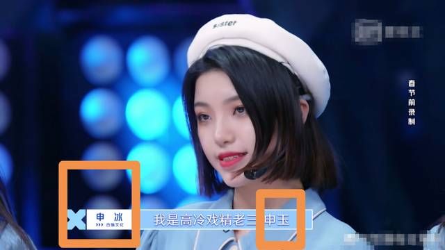  期节目中|爆笑！《青春2》四胞胎同台蔡徐坤傻傻分不清，虞书欣又成表情包