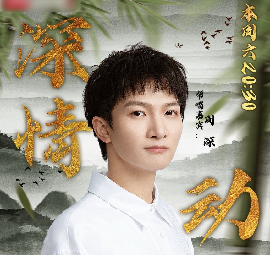  这位|《跨界歌王》官宣帮唱阵容，不仅有张碧晨周深，还有这位实力大咖