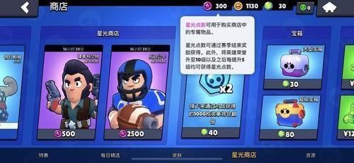特效|荒野乱斗男角色皮肤太便宜柯尔特与潘妮差价9500，玩家气抖冷