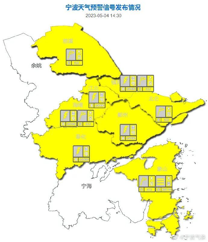 刚刚，宁波8地预警！下班早点回家！