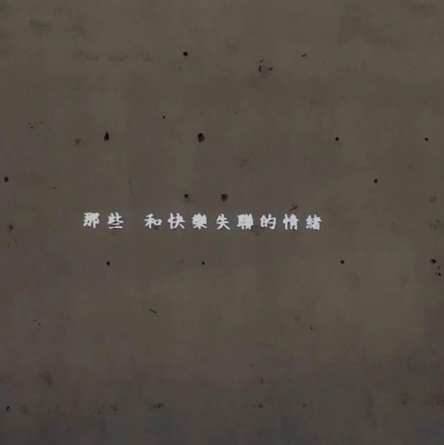  習慣|背景 | “放不下的只是習慣”