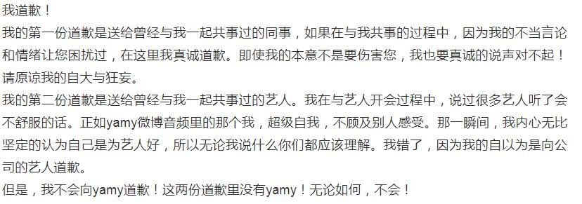  明朝|徐明朝曝光录音内幕，承认职场Pua，但不会向yamy道歉