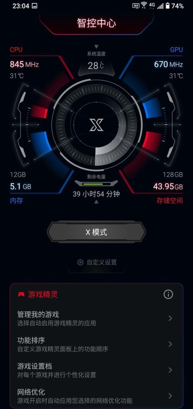  评测|ROG游戏手机3评测：首发865 Plus，看背后多数人会说三个字