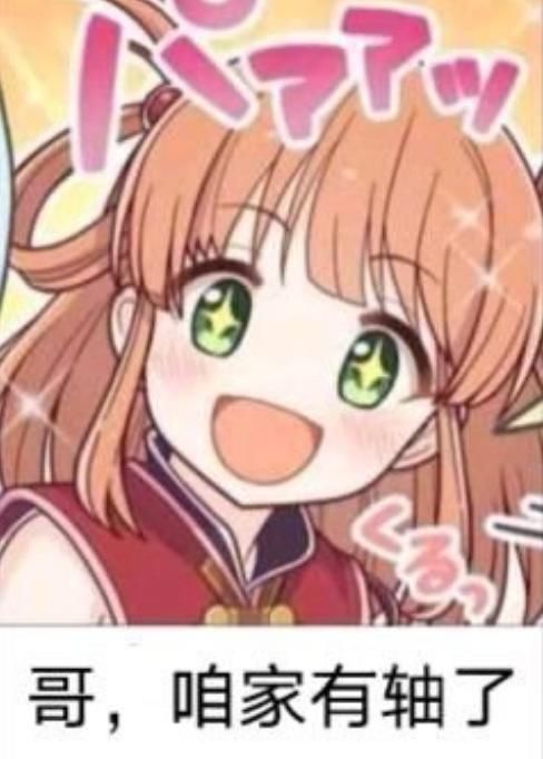 作品|“哥，咱家有钱啦”梗刷屏，东条希风评被害，同人画师怒删其作品