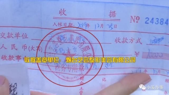 机构|交15万加盟整形机构,收款单位竟被定性为传销,钱还能退吗?