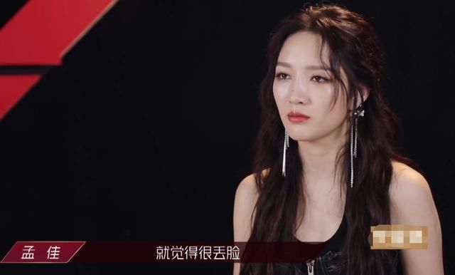  孟佳|孟佳被淘汰，金晨躲过一劫，只因她无法躲过这6道坑