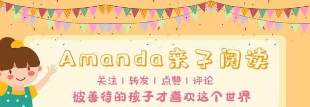  手中|3-5岁英语启蒙阶段，家长心中要有目标，手中要有方法