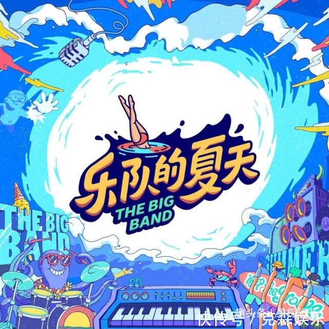  要火|《乐队的夏天2》开播，新裤子之后，又一支“迪斯科”乐队要火了
