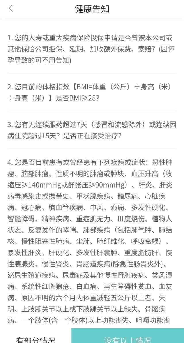  悔恨|投了网红“水滴保”，如今患病却遭拒赔，悔恨当初不该贪小便宜