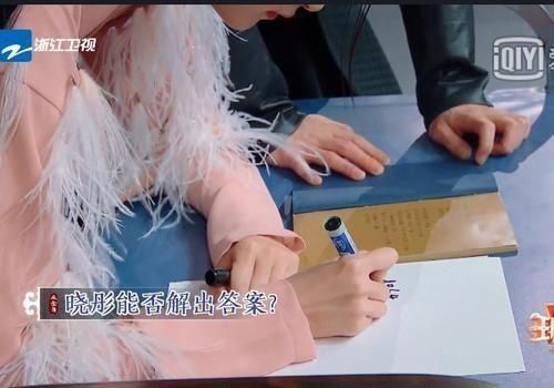 密码|王牌关晓彤数学有多厉害,现场拿笔算密码,花花在旁边都佩服