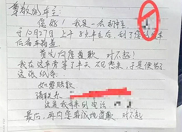 教养|男孩刮蹭豪车，留下这张字条爆红网络：教养是最顶级“炫富”