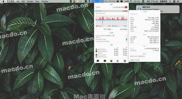  iStat|macOS 必备软件之系统监控工具「iStat Menus」