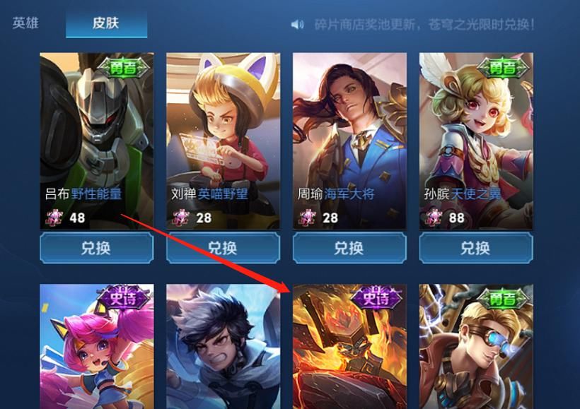 机会|23号李小龙获取任务开启，碎片商店迎来更新，有88碎片的这次稳赢