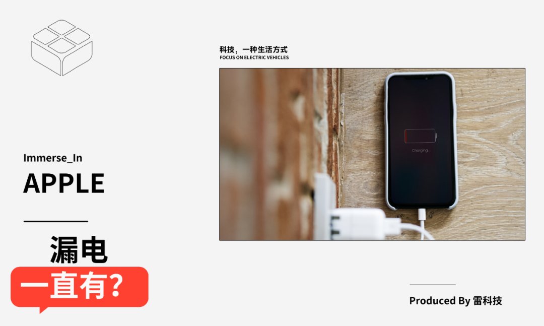 iPhone漏电用户截肢？这次苹果比窦娥还冤！
