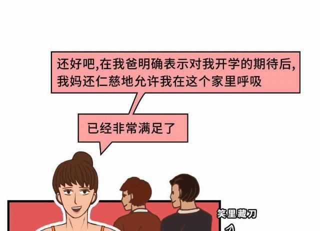  开学|最难过的不应该就是那群没开学的男孩女孩？