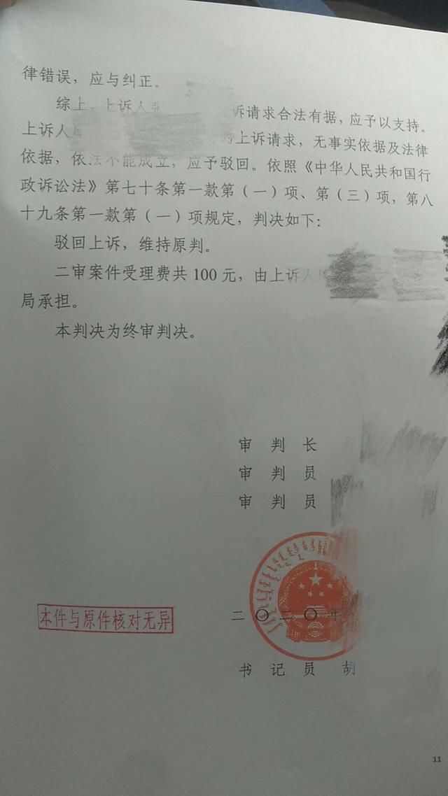 某自然资源|胜诉公告：房屋因违建被罚，一审撤处罚决定但定为违建，二审纠正