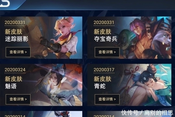 玩家来说|31号永久皮肤六选一,略懂选宫本,大神说选这两款冷门皮肤最好