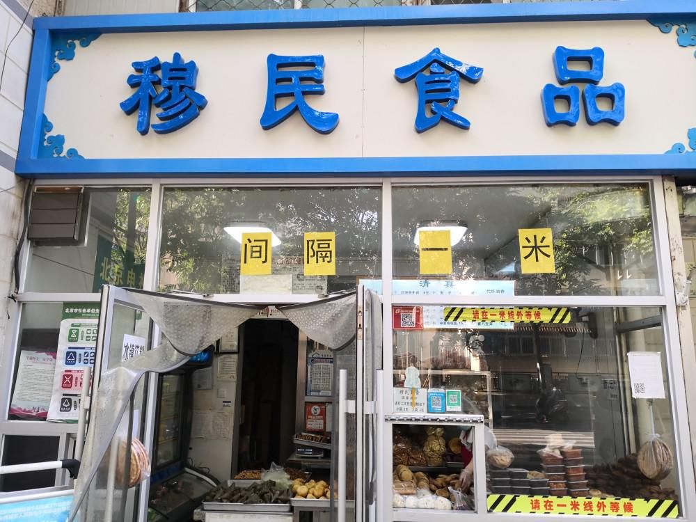 老店|吃在中国——北京老店寻味