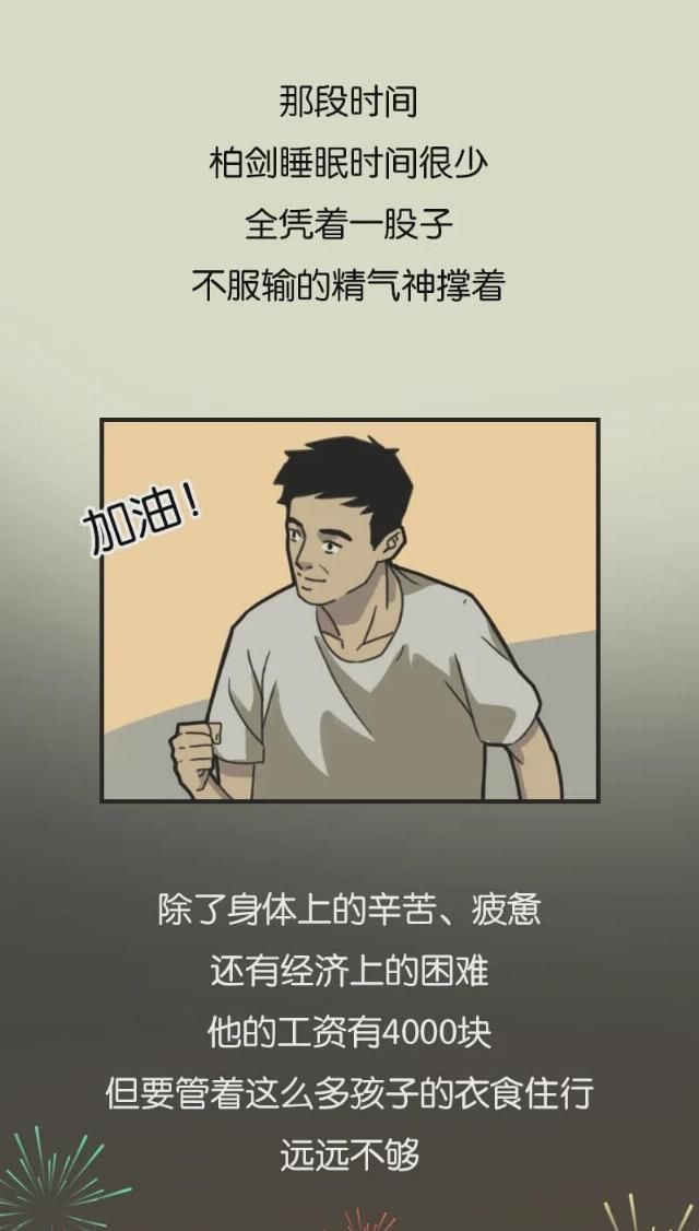  孩子|谁说月薪4000养不起孩子？他养了120个