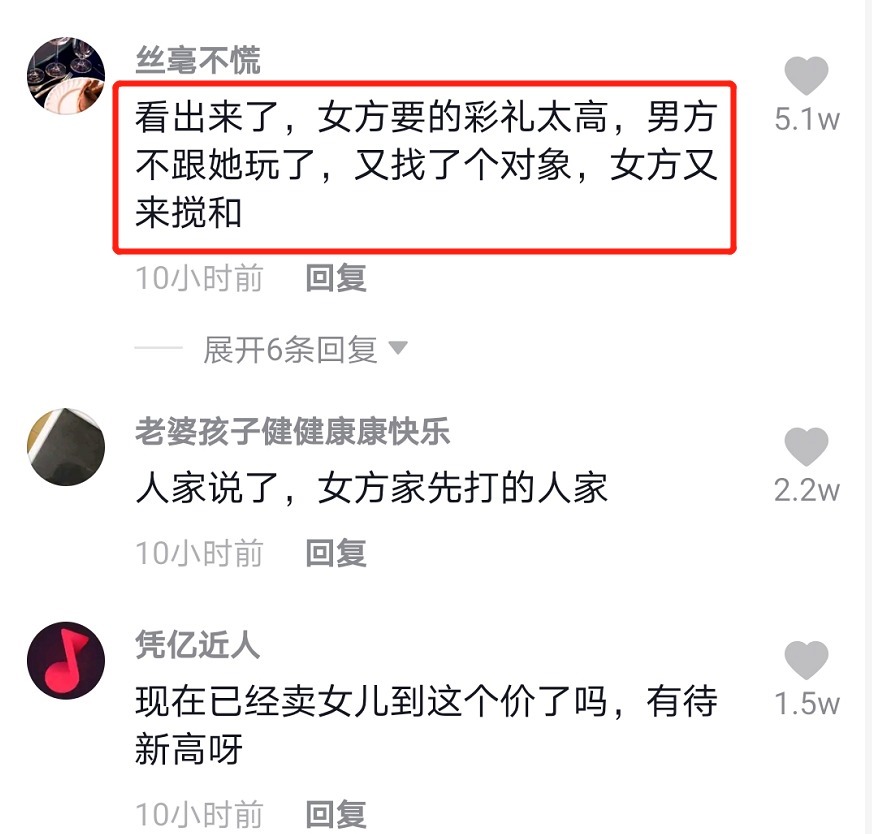 情绪|男子街头情绪失控怒打女友女方先动手，要30万彩礼，150万的房！