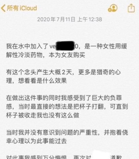 细思|细思极恐！网曝女生遭同行男生下药，警方介入！女孩要平安长大，到底有多难？