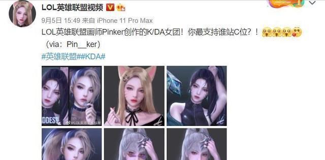  女团|拳头画师创作KDA女团插画，神似周姐，网友：这不是周淑怡？